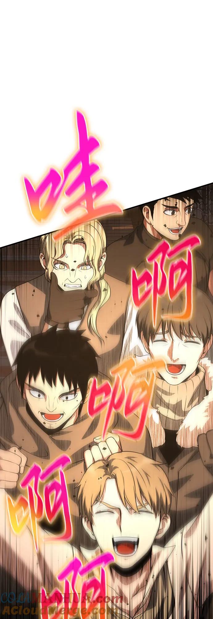腐朽的祭司 - 第35话 第101页