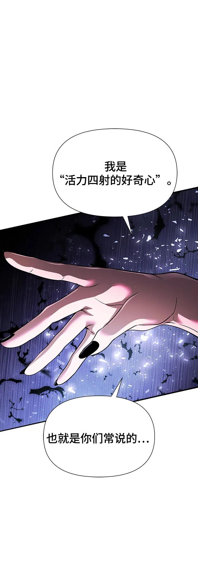 腐朽的祭司 - 第35话 第22页