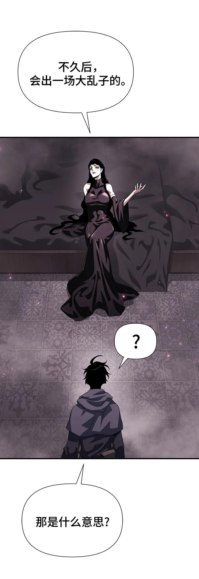 腐朽的祭司 - 第35话 第40页