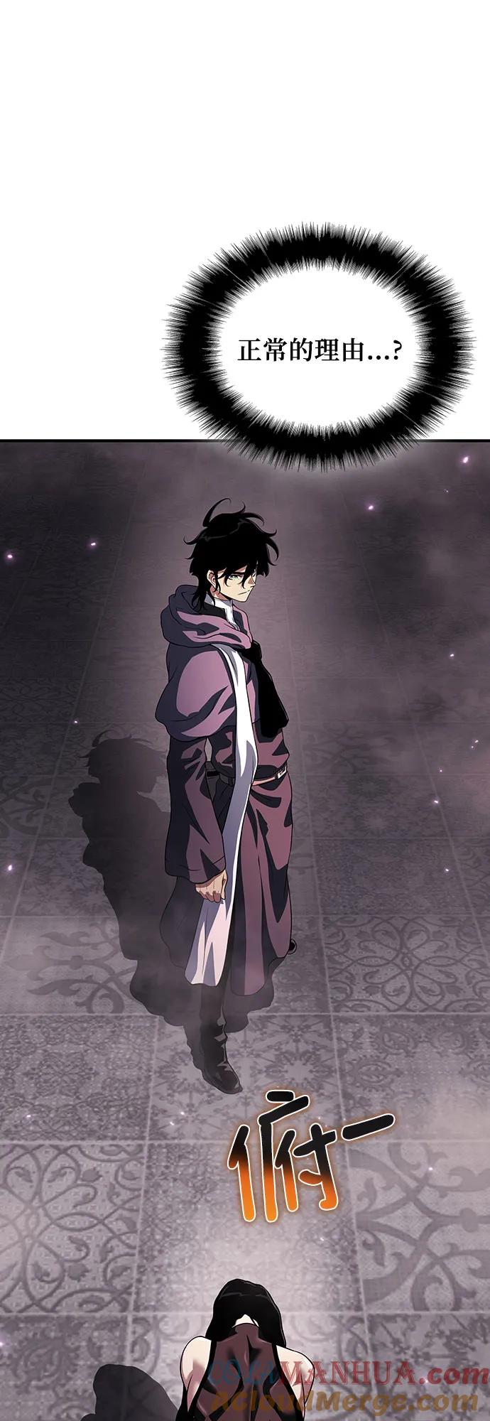 腐朽的祭司 - 第35话 第33页