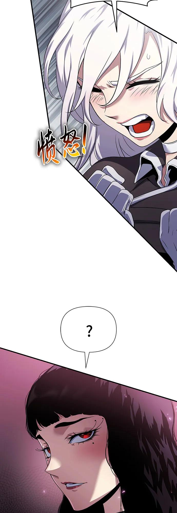 腐朽的祭司 - 第35话 第72页