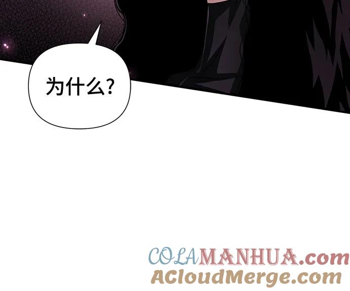 腐朽的祭司 - 第35话 第73页