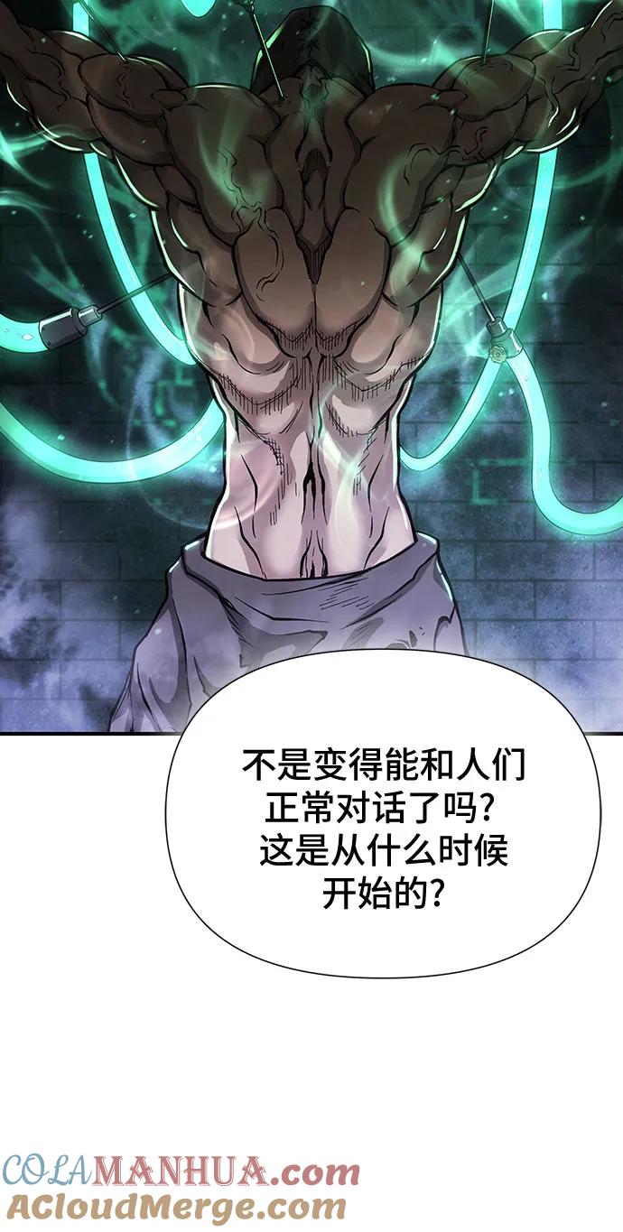 腐朽的祭司 - 第35话 第53页