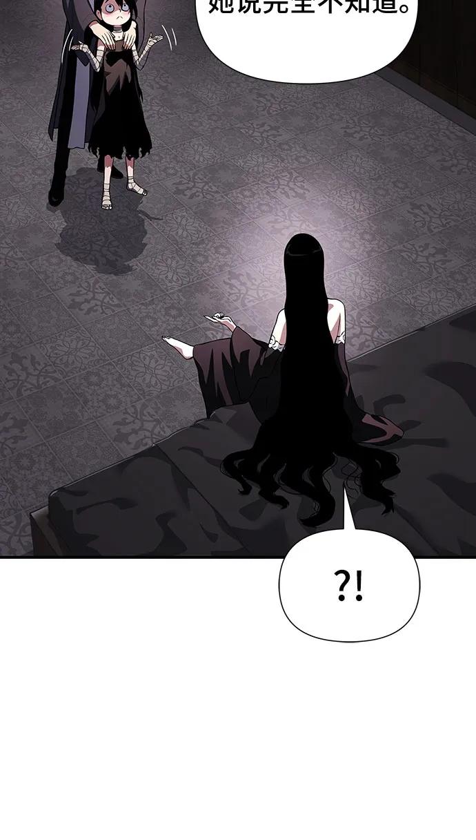腐朽的祭司 - 第35话 第46页