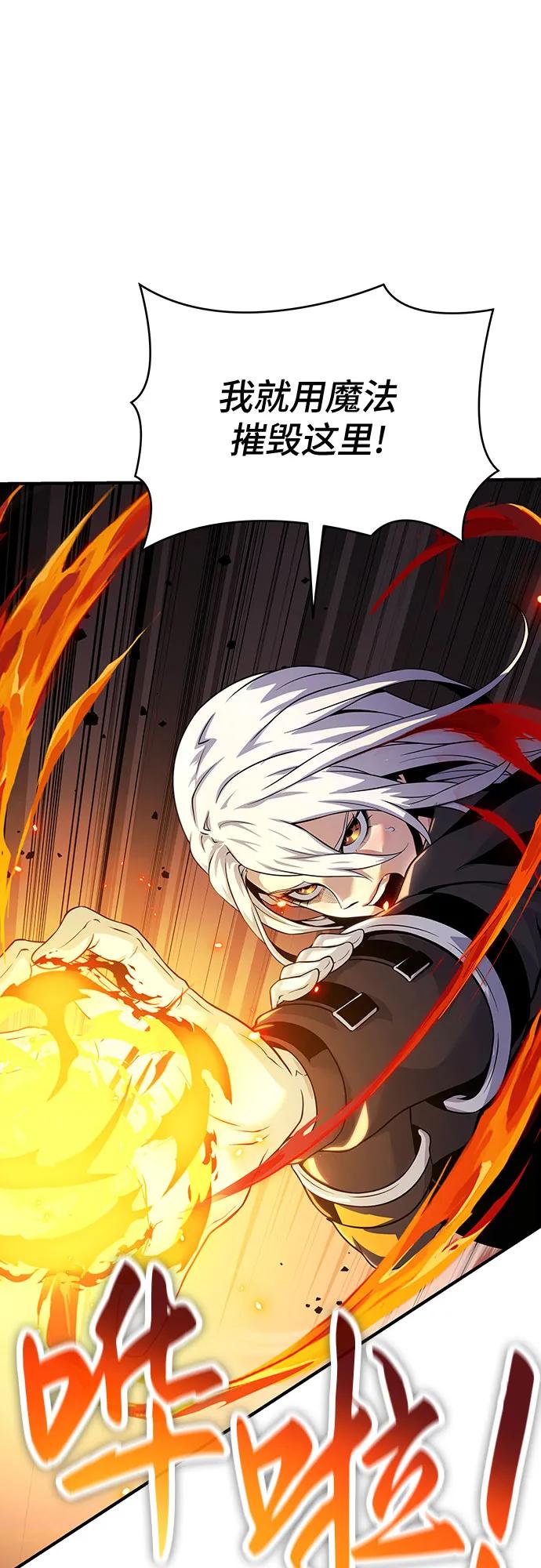 腐朽的祭司 - 第35话 第15页