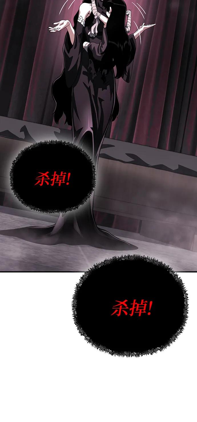 腐朽的祭司 - 第35话 第76页