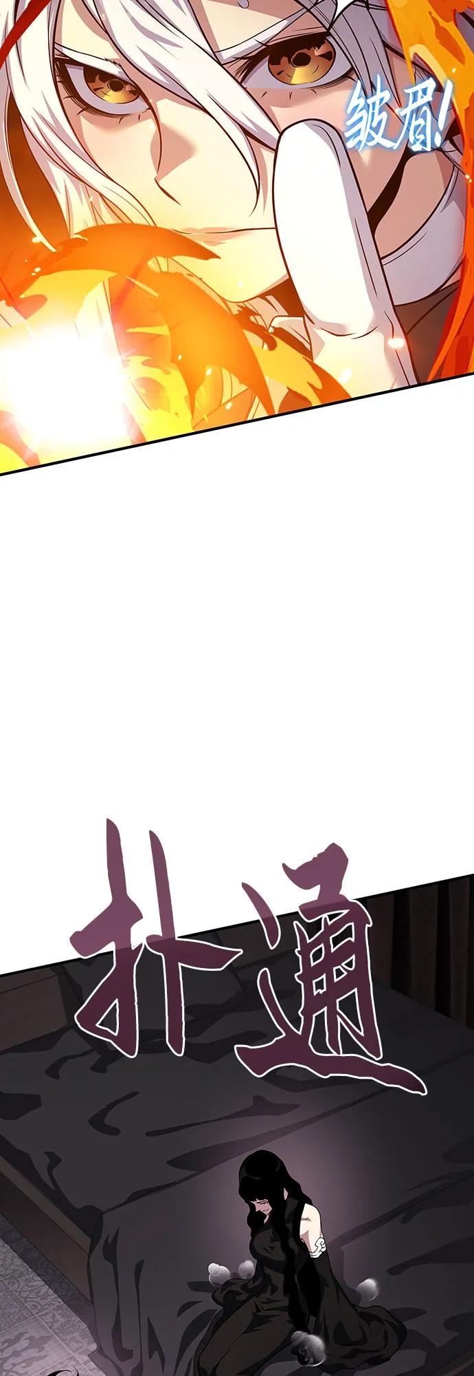 腐朽的祭司 - 第35话 第20页