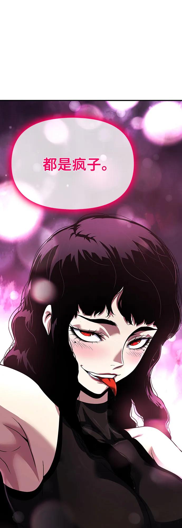 腐朽的祭司 - 第35话 第70页
