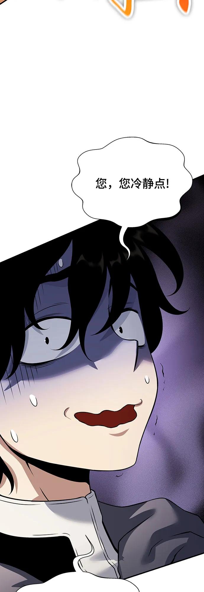腐朽的祭司 - 第35话 第16页