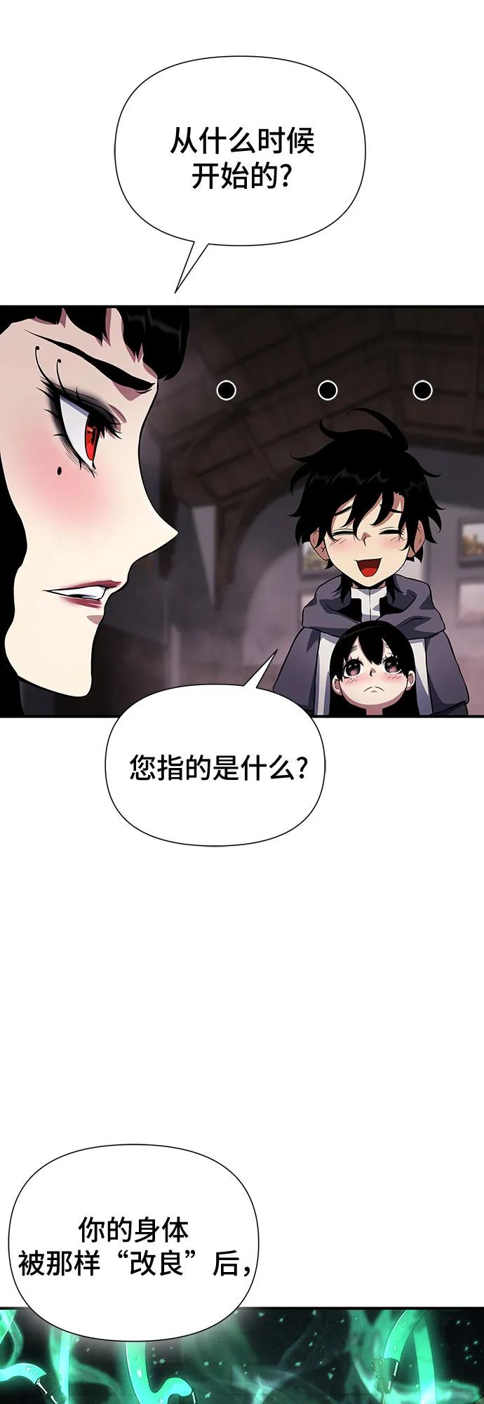 腐朽的祭司 - 第35话 第52页