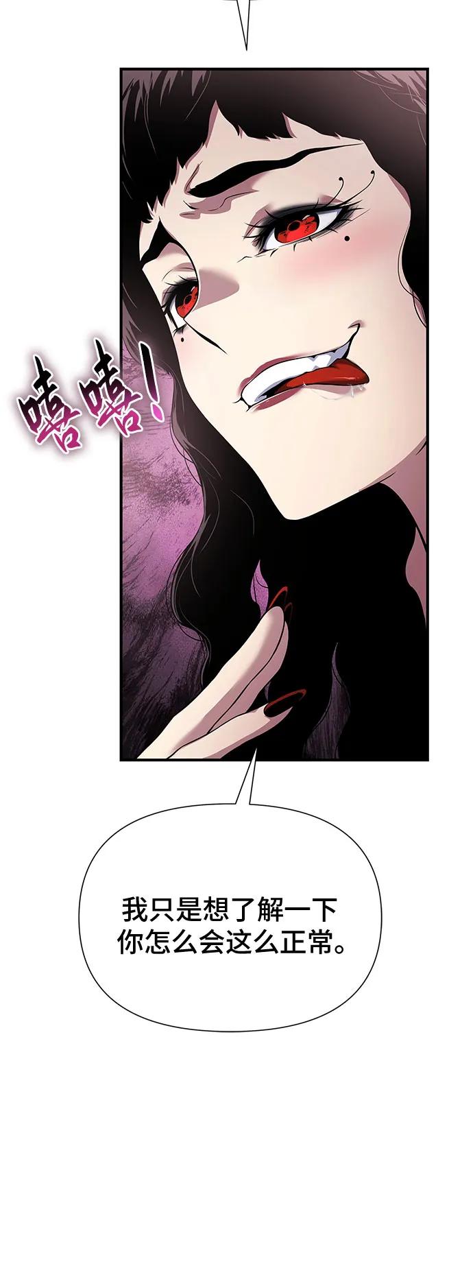 腐朽的祭司 - 第35话 第32页