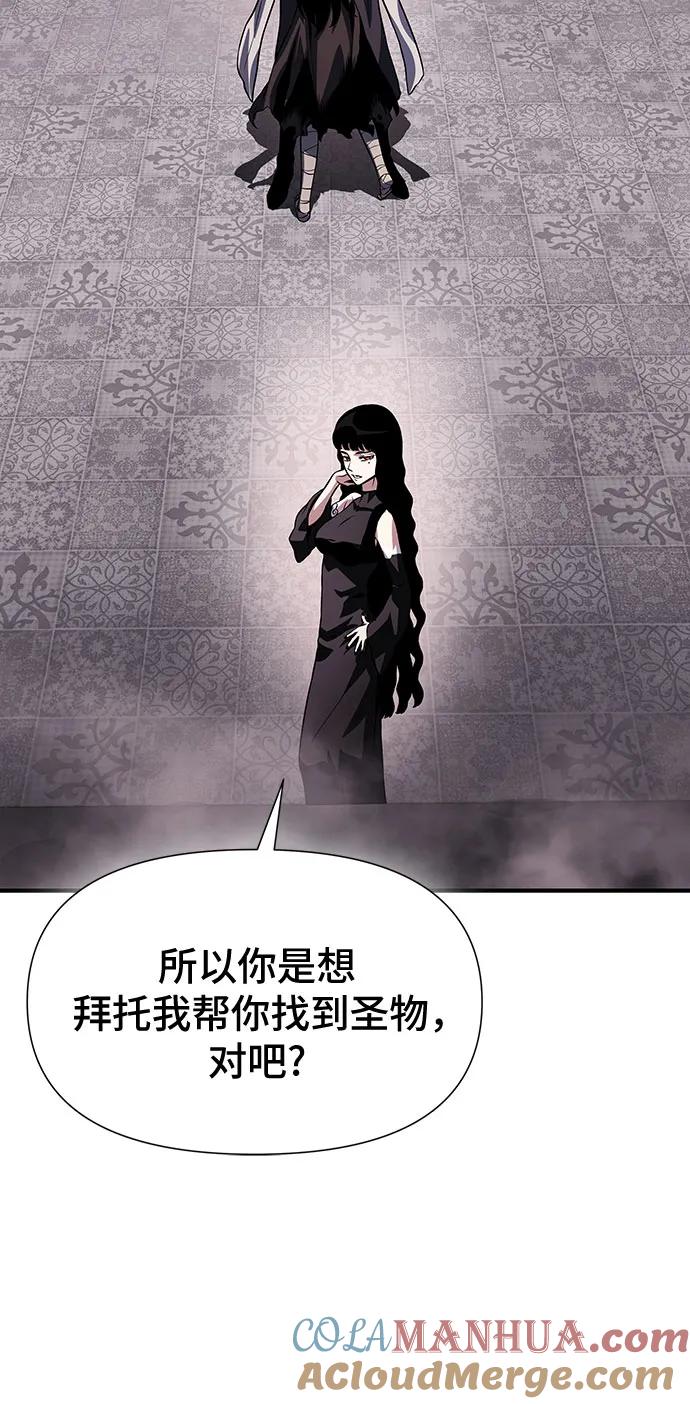 腐朽的祭司 - 第35话 第89页