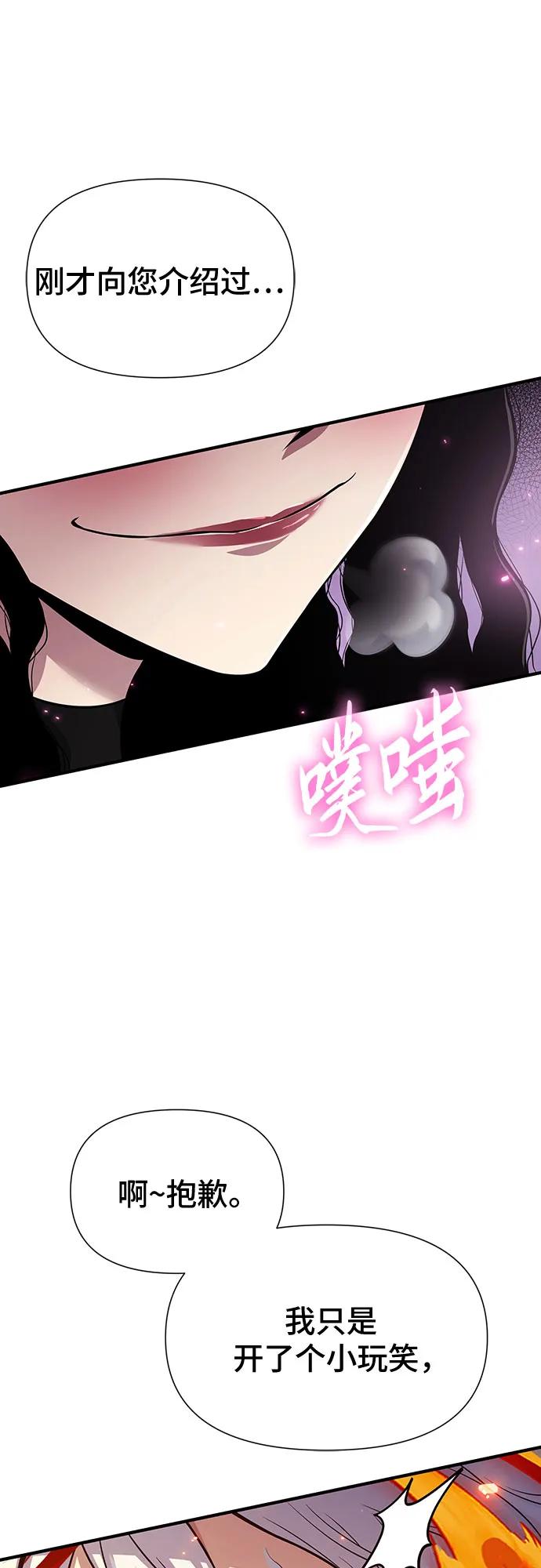 腐朽的祭司 - 第35话 第19页