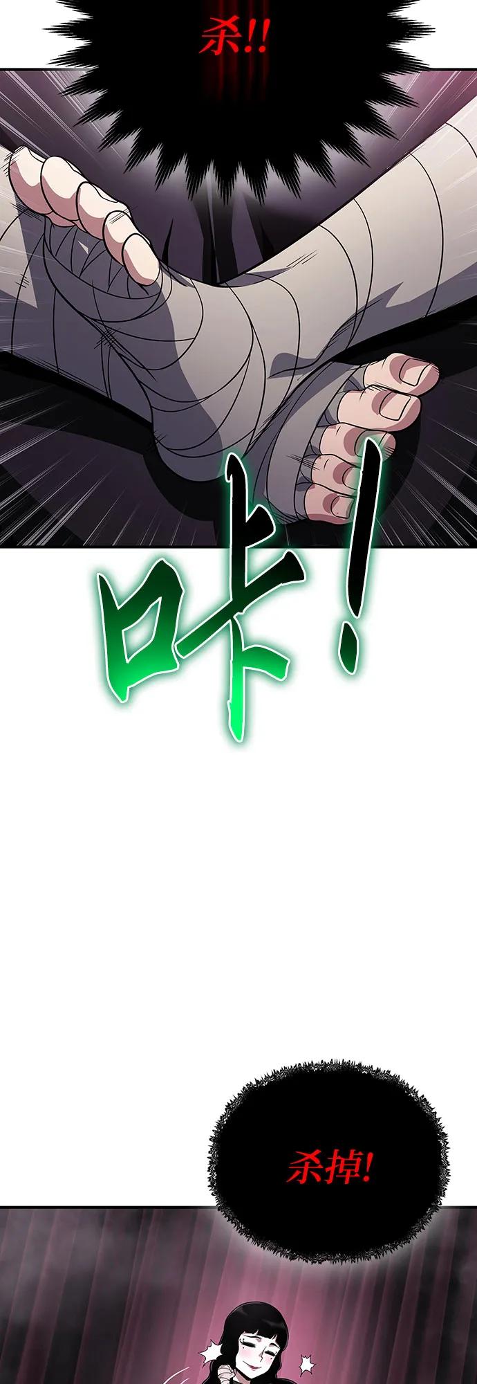 腐朽的祭司 - 第35话 第75页