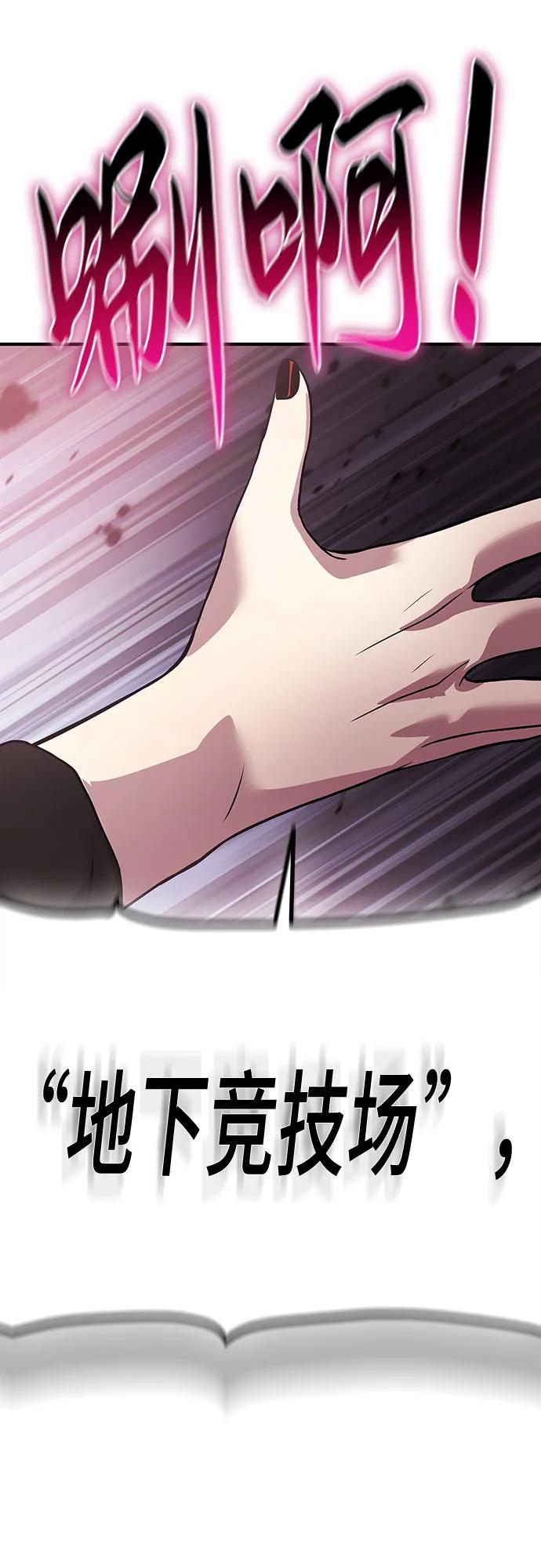 腐朽的祭司 - 第35话 第94页