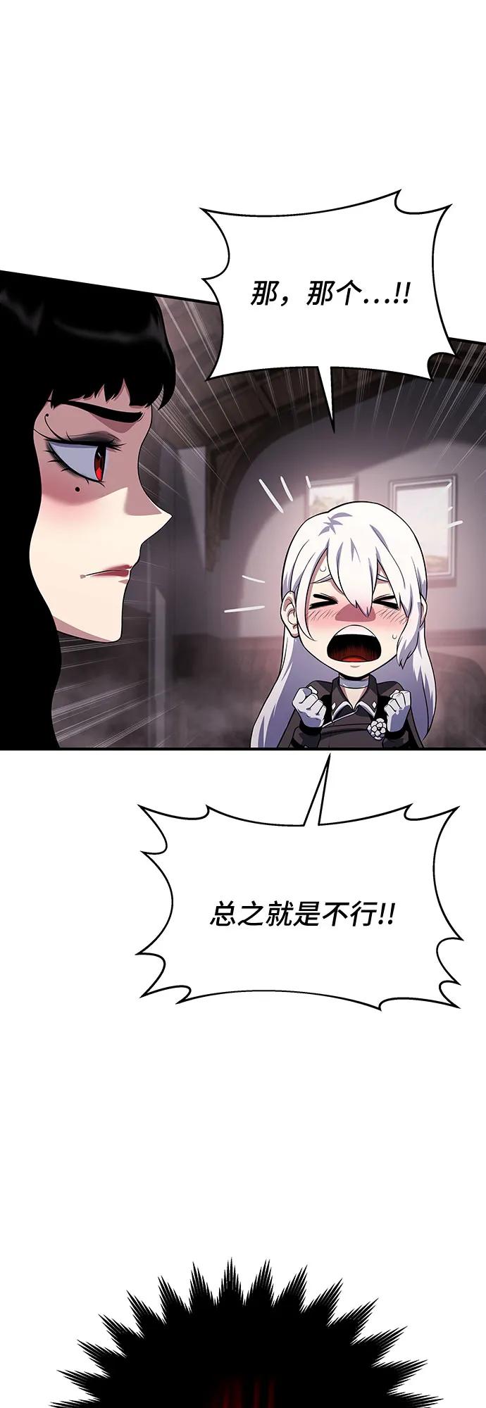 腐朽的祭司 - 第35话 第74页