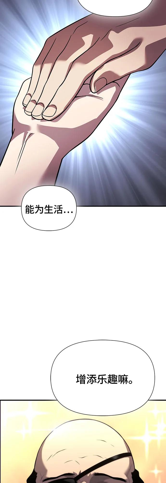 腐朽的祭司 - 第35话 第84页