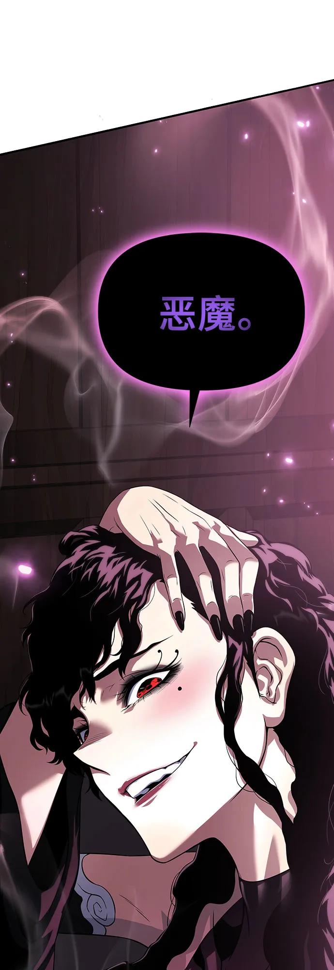 腐朽的祭司 - 第35话 第23页