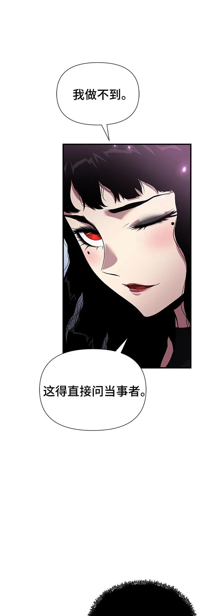 腐朽的祭司 - 第35话 第44页