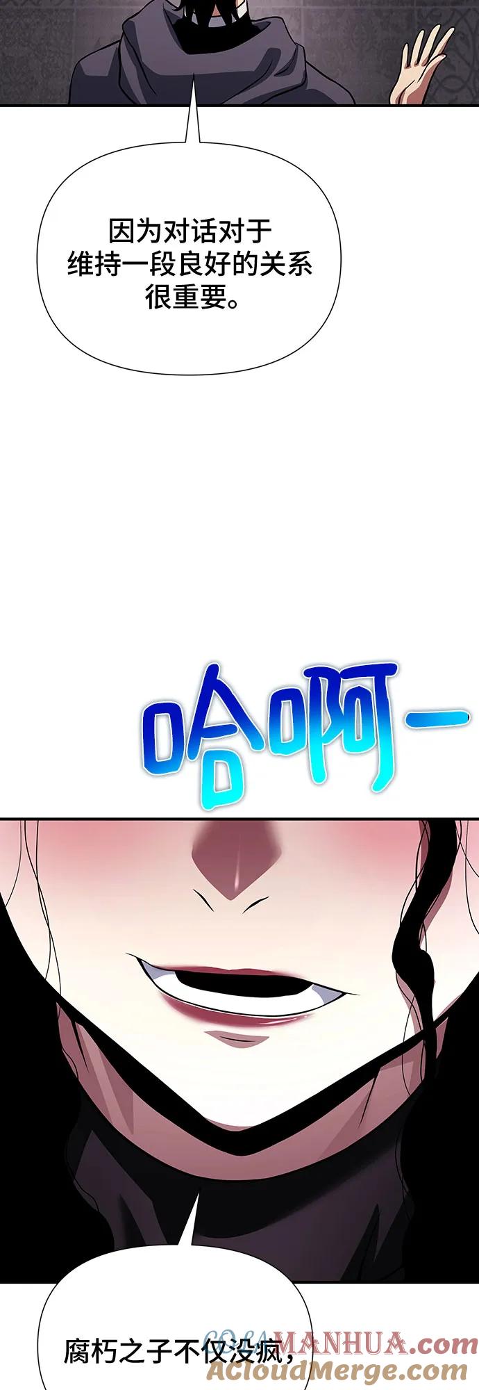 腐朽的祭司 - 第35话 第49页
