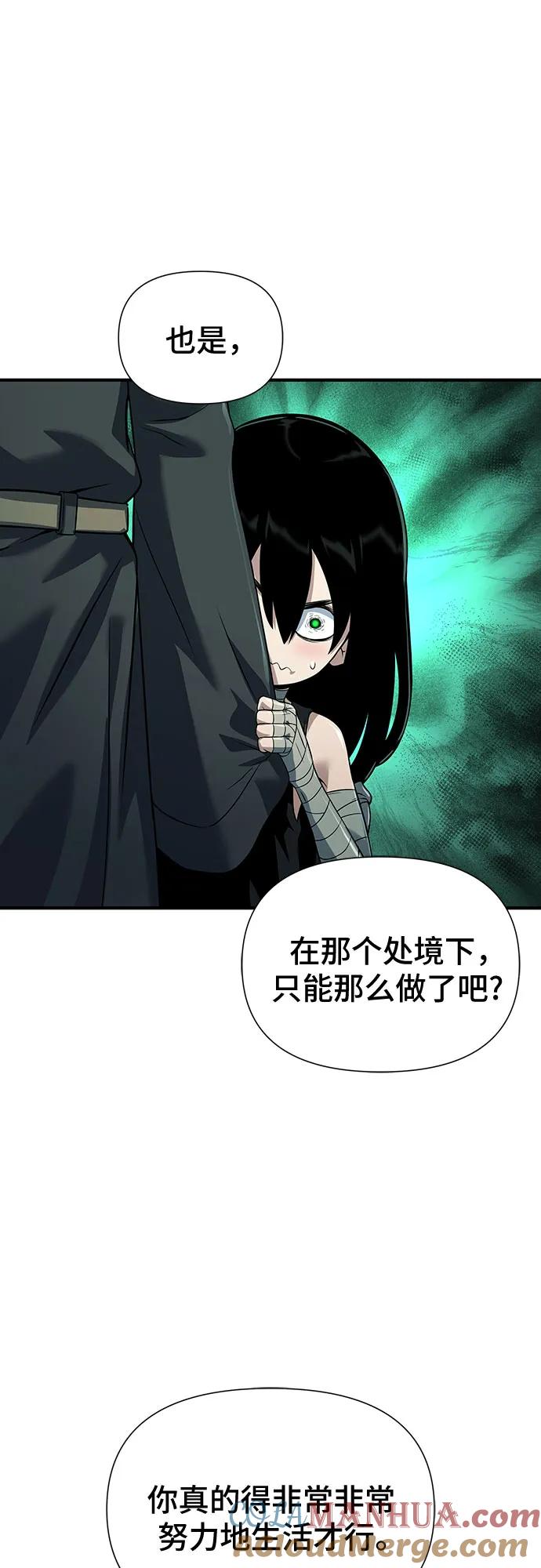 腐朽的祭司 - 第35话 第57页
