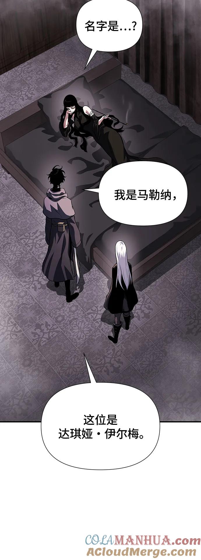 腐朽的祭司 - 第35话 第5页