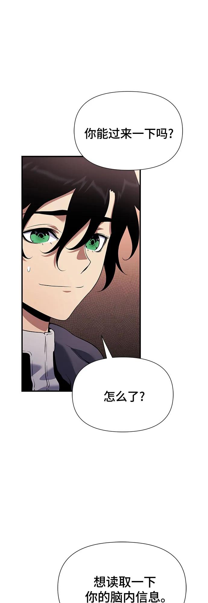腐朽的祭司 - 第35话 第30页