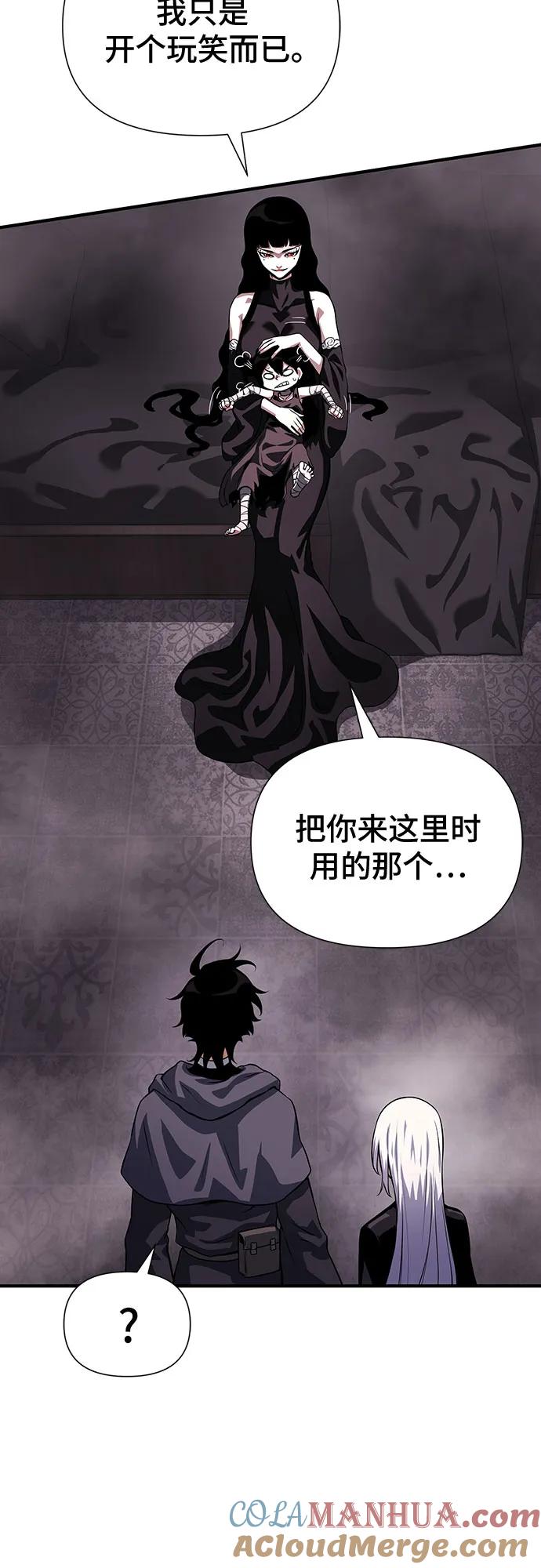 腐朽的祭司 - 第35话 第81页