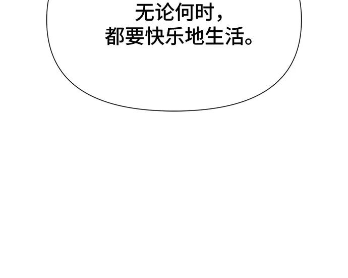 腐朽的祭司 - 第35话 第86页