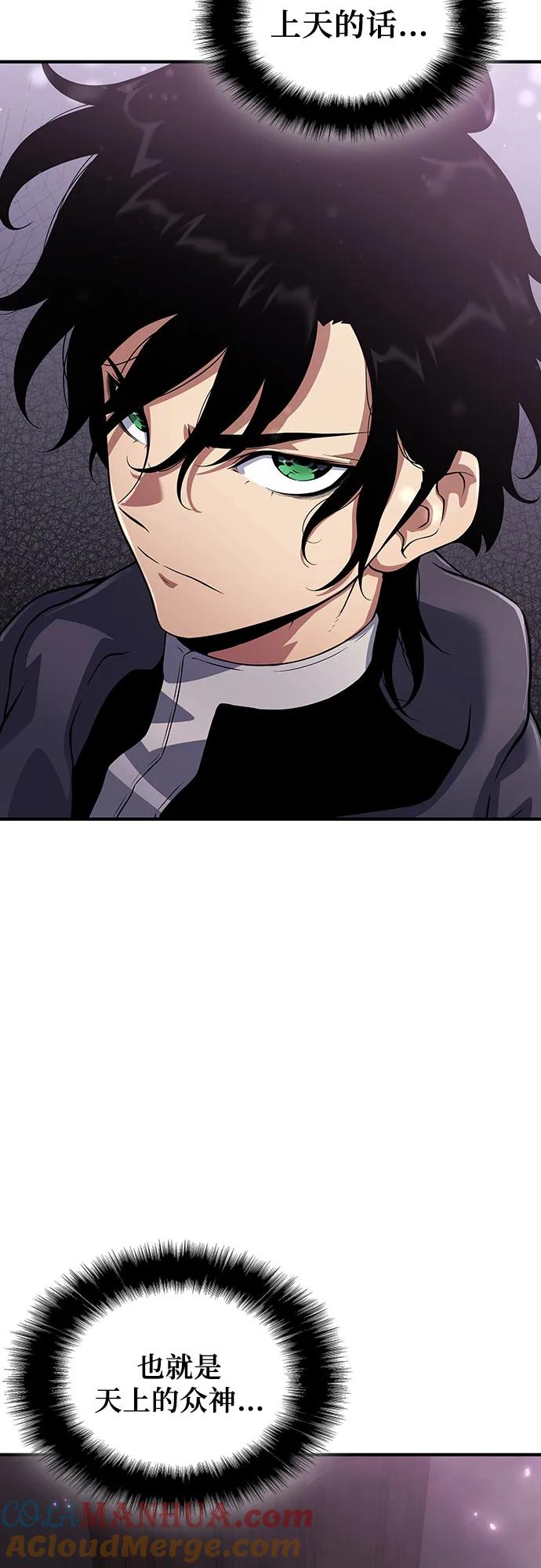 腐朽的祭司 - 第35话 第61页