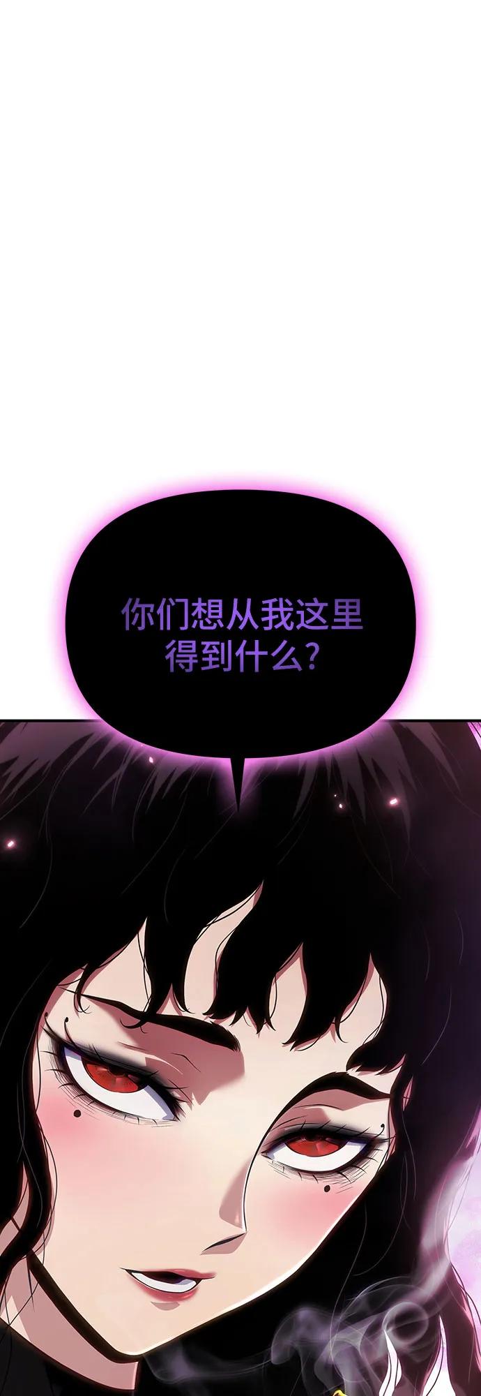 腐朽的祭司 - 第35话 第2页