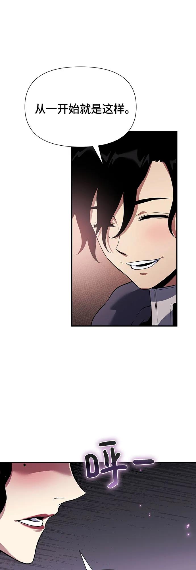 腐朽的祭司 - 第35话 第54页