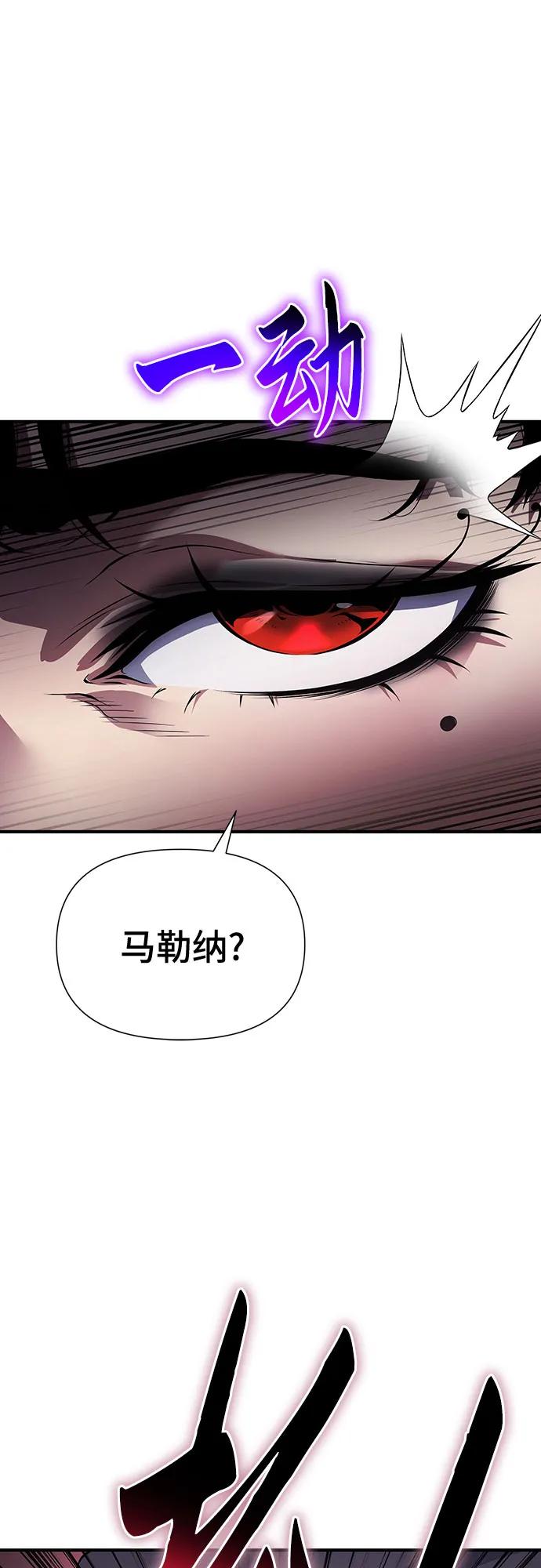 腐朽的祭司 - 第35话 第6页