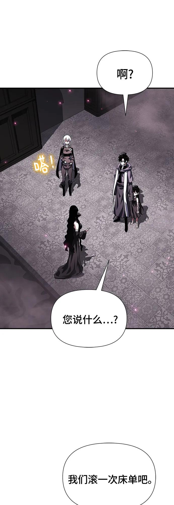 腐朽的祭司 - 第35话 第67页