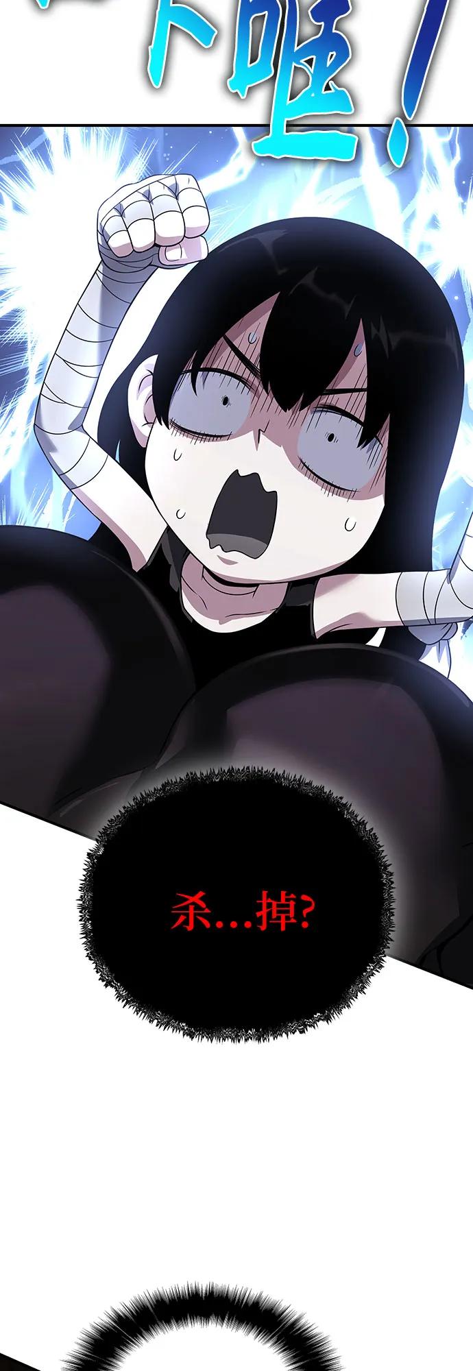 腐朽的祭司 - 第35话 第78页