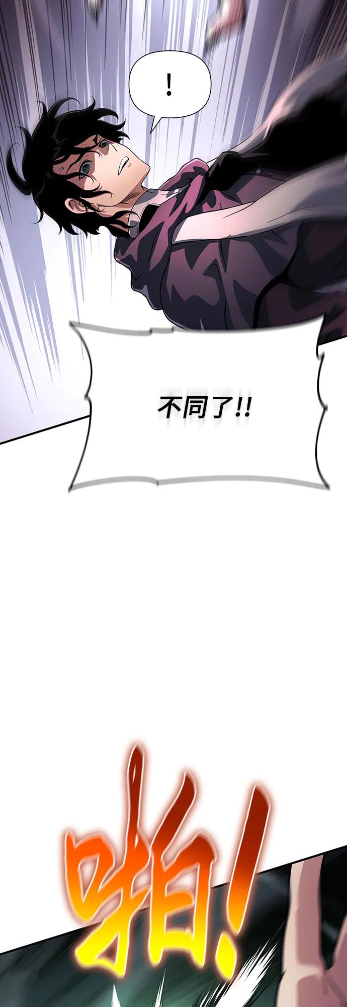 腐朽的祭司 - 第35话 第35页