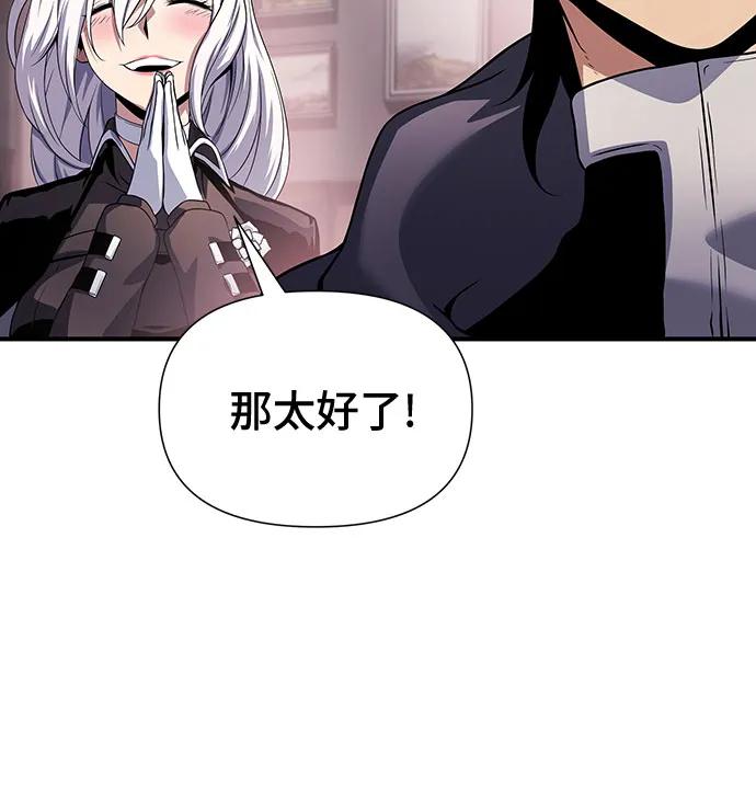 腐朽的祭司 - 第35话 第92页