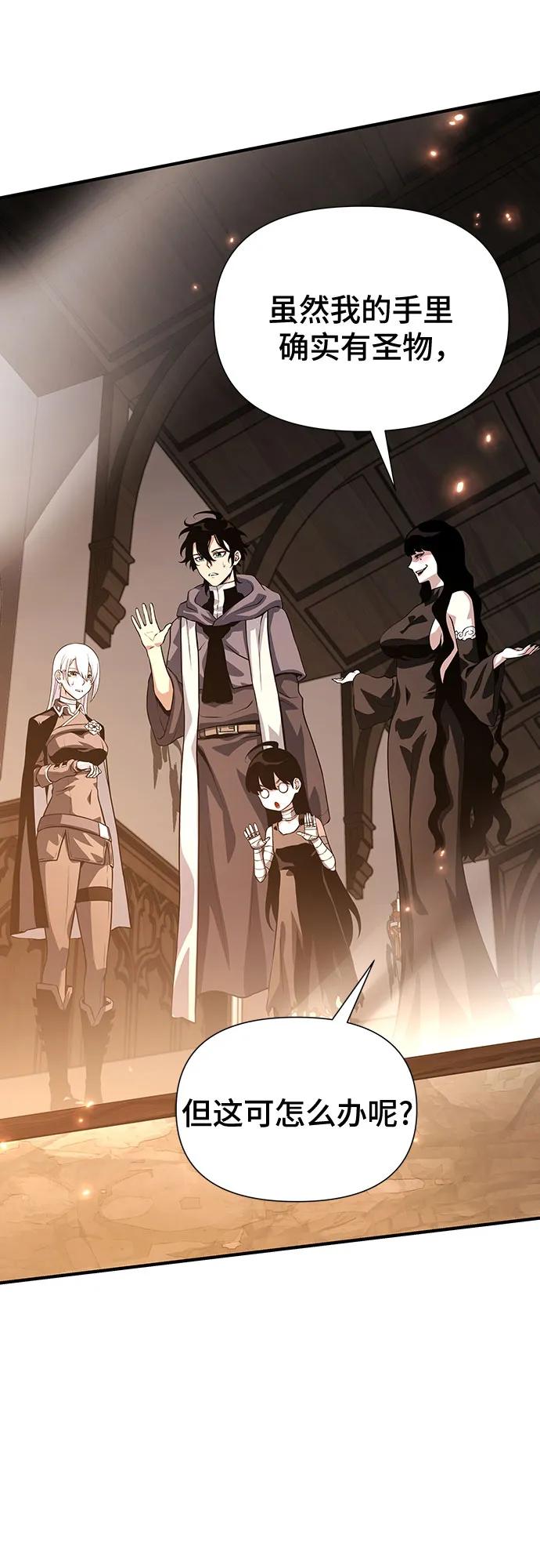 腐朽的祭司 - 第35话 第98页