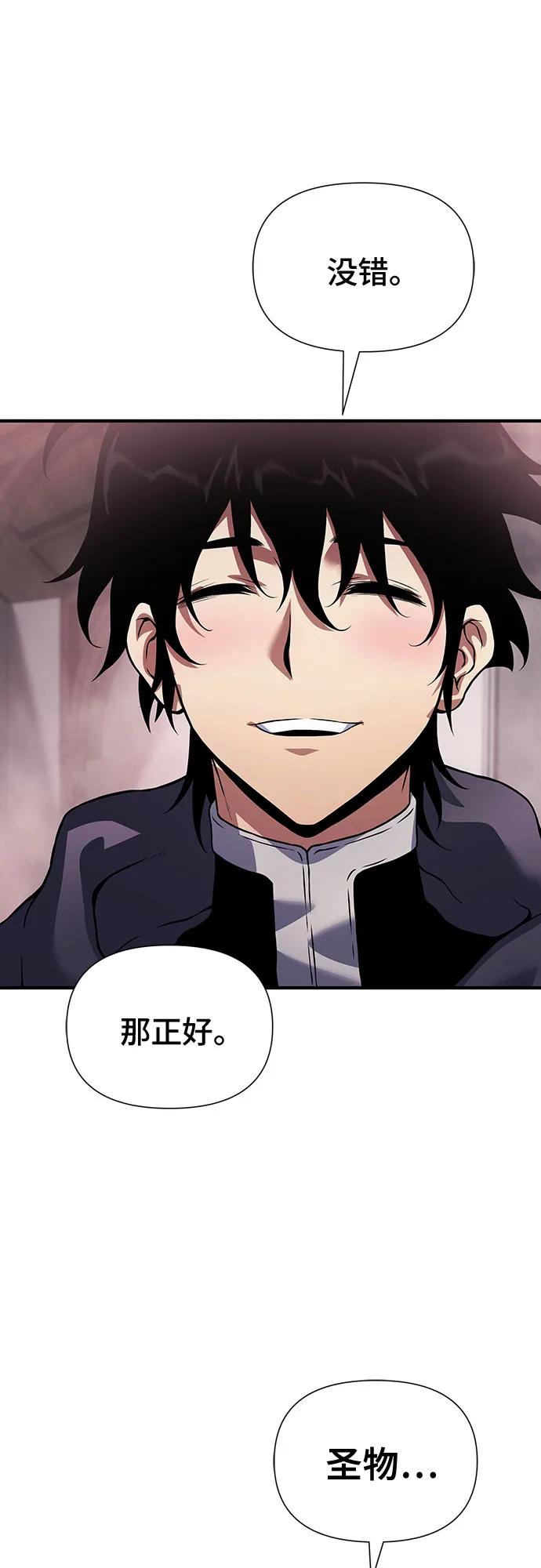 腐朽的祭司 - 第35话 第90页