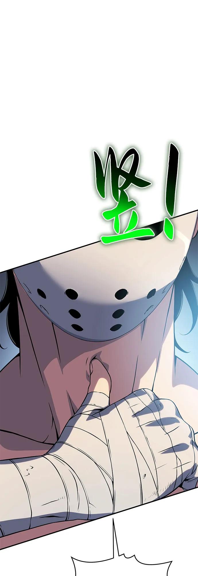 腐朽的祭司 - 第36话 第119页