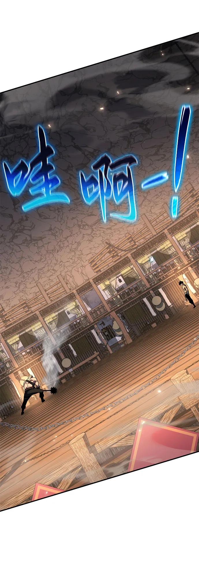 腐朽的祭司 - 第36话 第74页