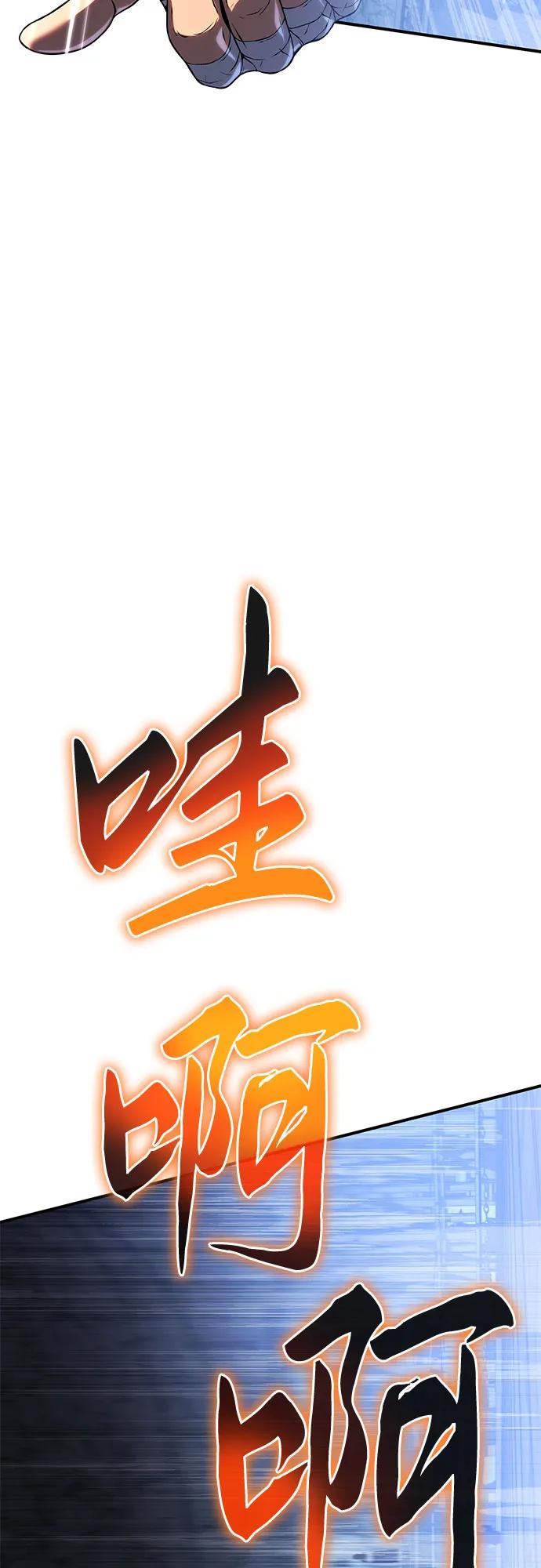 腐朽的祭司 - 第36话 第122页