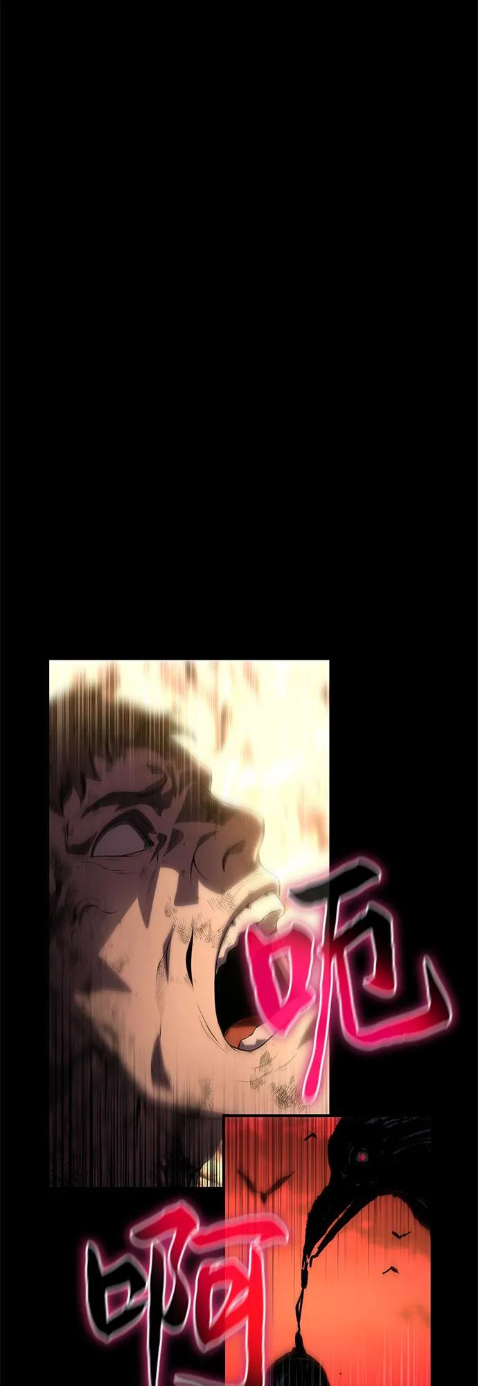 腐朽的祭司 - 第36话 第38页