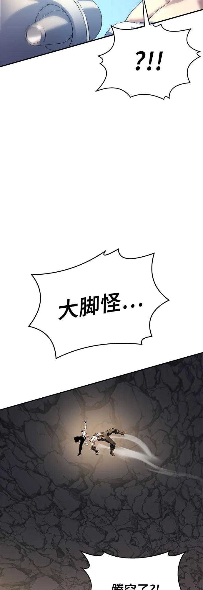 腐朽的祭司 - 第36话 第90页