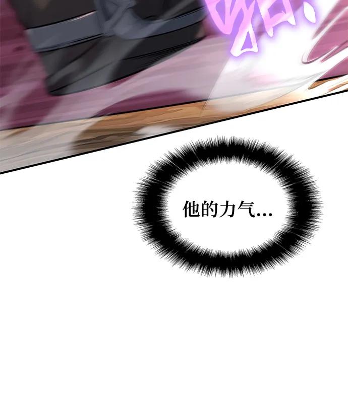 腐朽的祭司 - 第36话 第86页