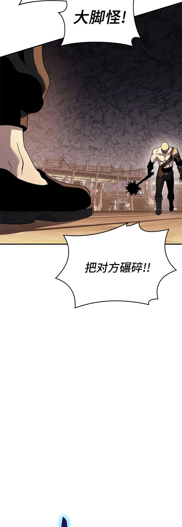 腐朽的祭司 - 第36话 第4页