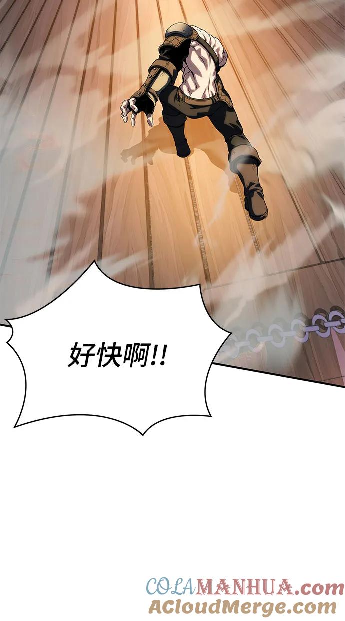腐朽的祭司 - 第36话 第61页