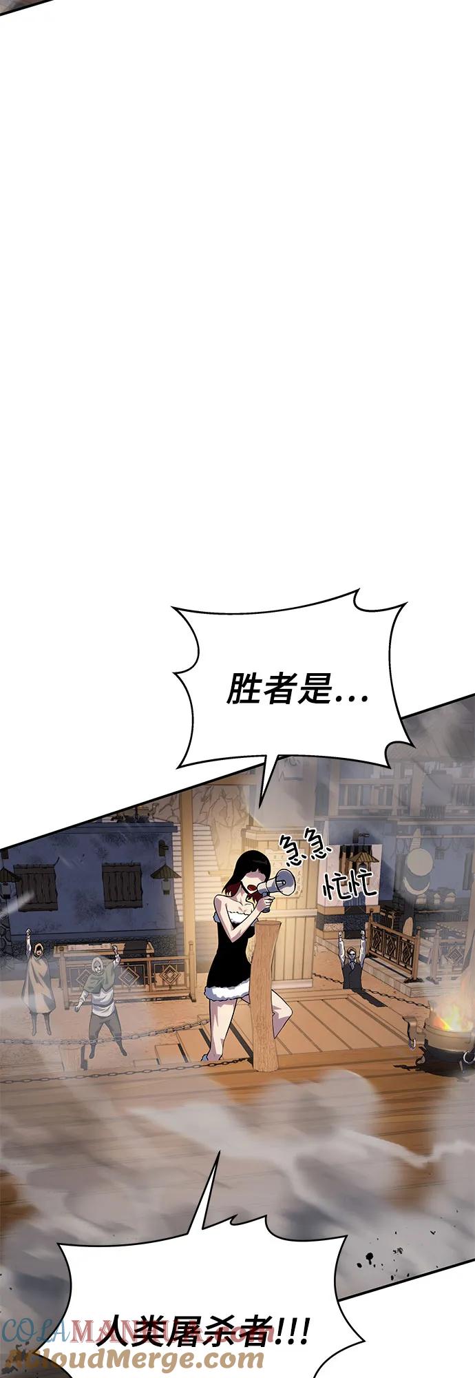 腐朽的祭司 - 第36话 第117页