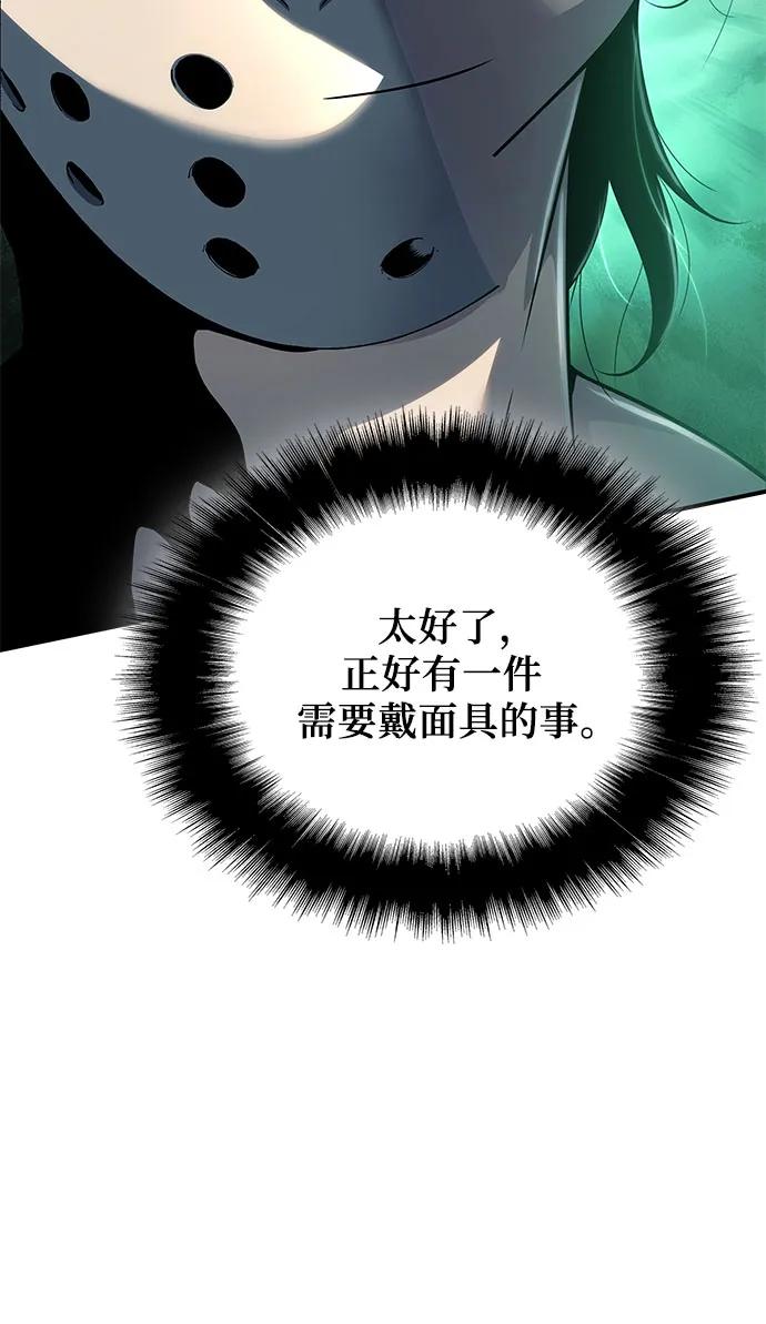 腐朽的祭司 - 第36话 第51页