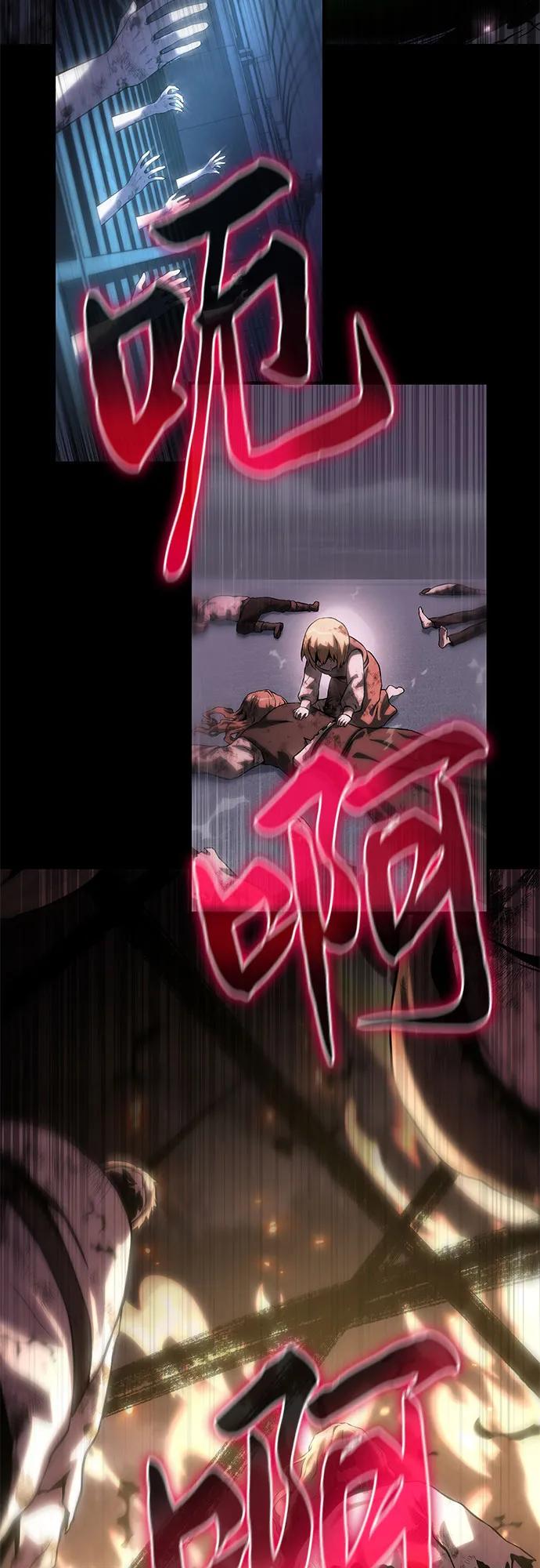 腐朽的祭司 - 第36话 第40页